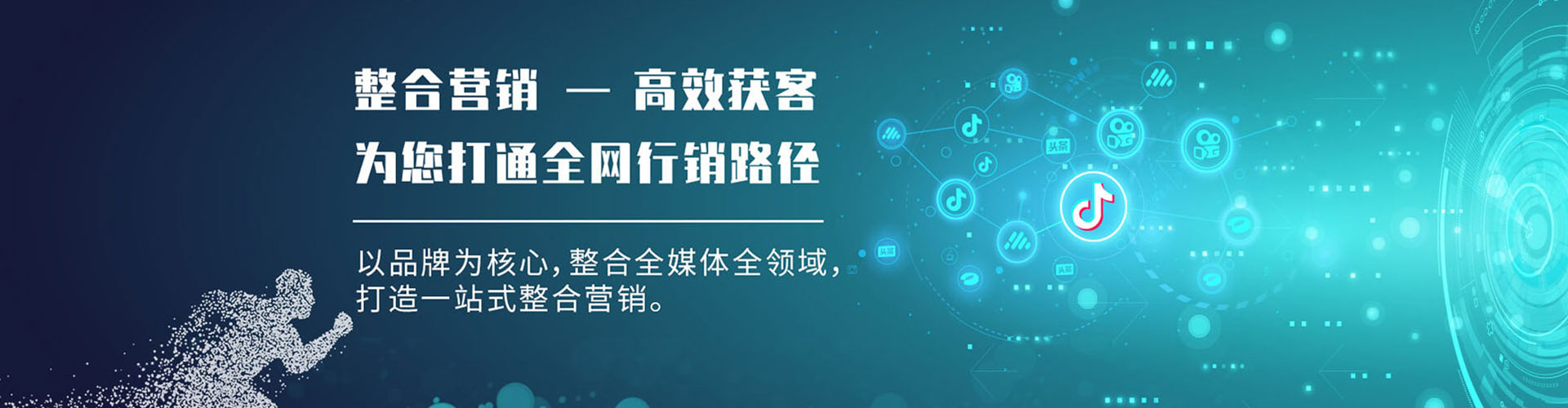 长乐信息流托管